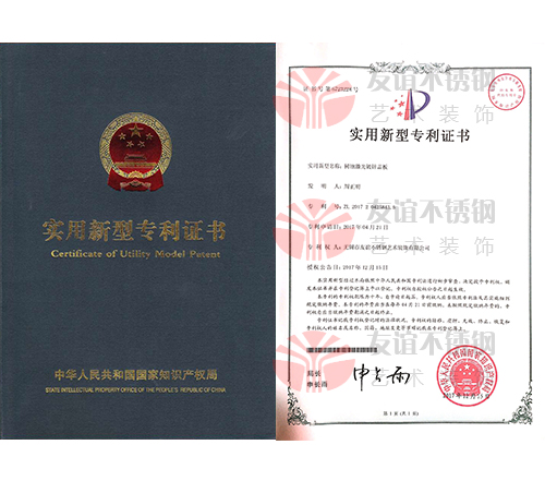 樹(shù)池激光鍍鋅蓋板證書(shū)